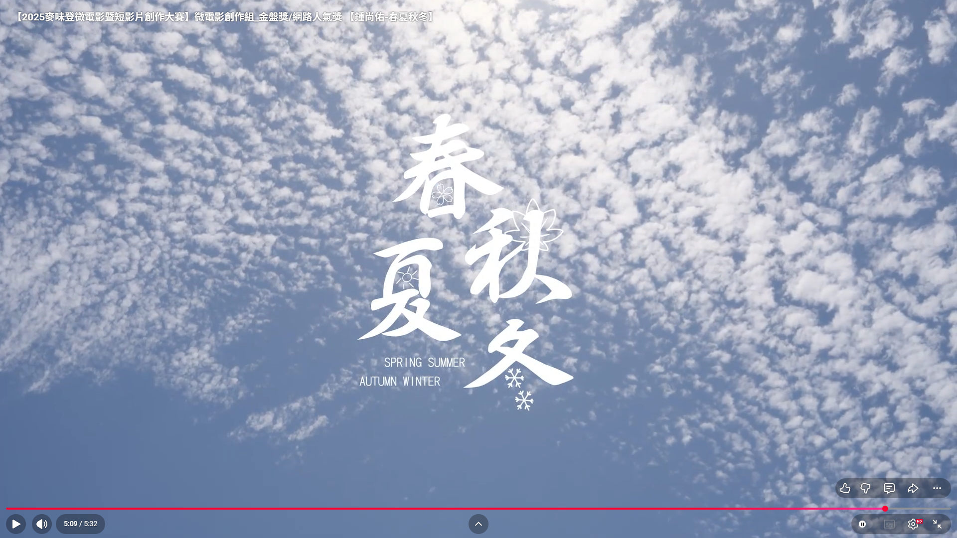 李榮浩 Ronghao Li 嗯 En (華納Official HD 官方MV)